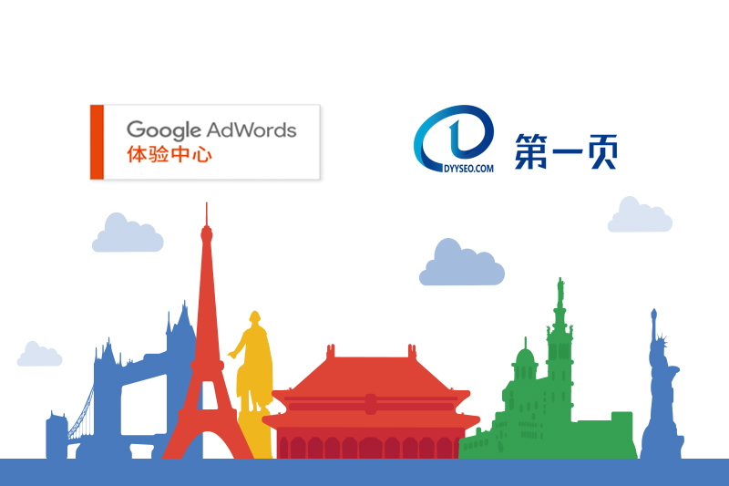 第一頁網(wǎng)絡(luò)科技榮獲“2016年度優(yōu)秀Google合作伙伴”稱號