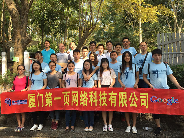 活力團隊——第一頁網(wǎng)絡(luò)科技銷售部 天竺山戶外休閑活動